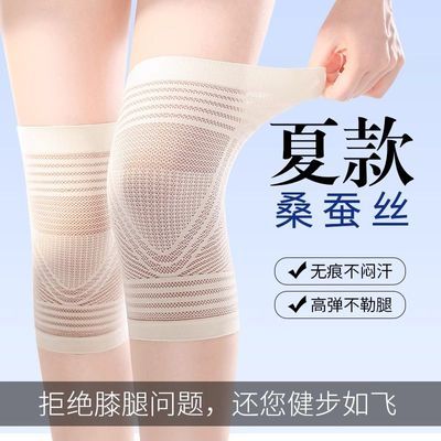桑蚕丝护膝透气不勒腿长款护膝夏季薄款护腿套小腿防滑空调房保暖