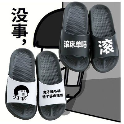 恶搞笑拖鞋子搞怪凉学生韩港风百搭户外穿男女日系网红潮流行防滑
