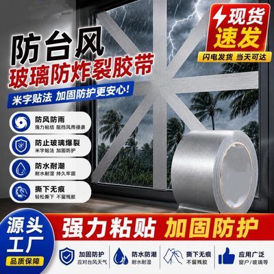 防台风船舶胶带强力高粘度布制胶布防水耐磨封仓胶带加宽防水胶带