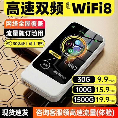 2026上新款随身wifi无线wifi无线网卡二合一1W毫安超长续航路由器