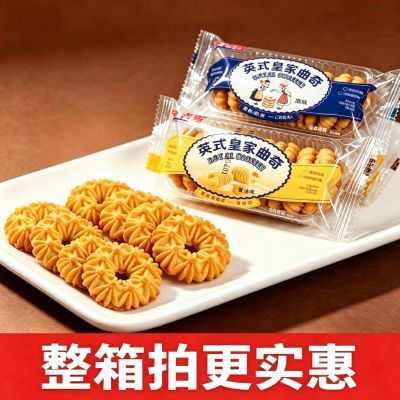 整箱9.5斤批发正品佳吉客饼干皇家曲奇饼干宿舍解馋休闲零食食品