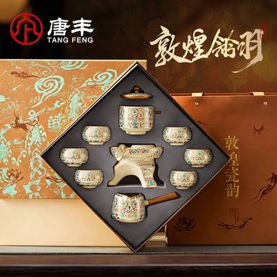敦煌文创自动茶具套装礼盒高档泡茶器全套商务礼品毕业礼物送老师