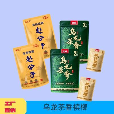 批发小包装爆款枸杞湖南特产乌龙茶爆珠槟榔袋装日期正宗新鲜正品