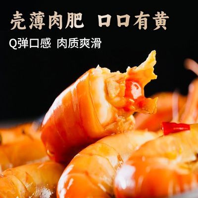 【嗨好吃】花雕熟醉虾沼虾甜虾工厂零售2026整只鲜活冷冻即食大虾