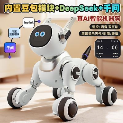 新年礼物ai智能机器狗2026新款高端可对话机械狗宠物狗玩具男孩子优惠商品图片