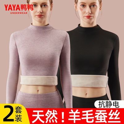 【鸭鸭】保暖内衣女士加厚加绒德防寒中高领发热秋衣秋裤套装打底冬季