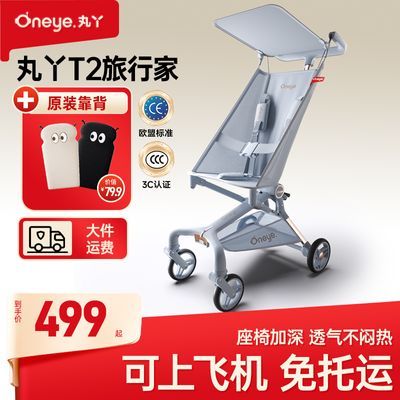 丸丫T2-2儿童推车轻便折叠宝宝简易可登机手推车儿童遛娃神器伞车