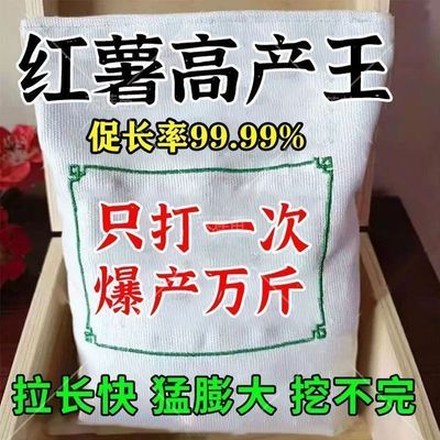 红薯宝宝番薯宝宝正品进口快速膨大素防裂强力补钙补镁控叶面肥