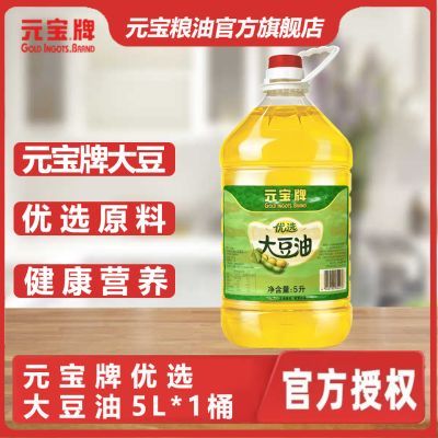 元宝牌优选大豆油5L桶装商用煎炸炒菜餐厅厨房烹炸专用健康食用油