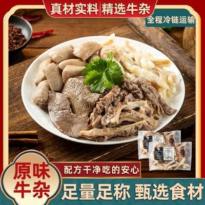 牛小肠500克精选牛杂原味无添加 清真免切速食袋装新鲜半成品牛肚优惠商品图片