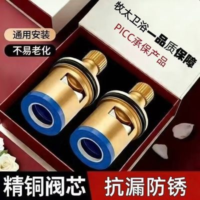 【牧太卫浴】精铜水龙头通用阀芯厨房单冷龙头三角阀内芯开关阀门配件