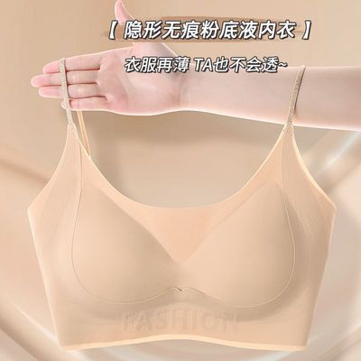 隐形无痕粉底液内衣女显瘦舒适薄款透气聚拢上托美背少女吊带背心