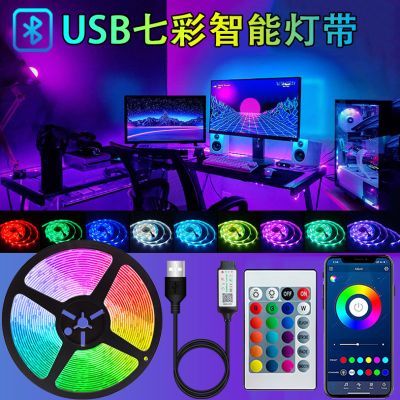 rgb蓝牙智能氛围电竞灯带usb电脑桌面显示器七彩变色自粘led灯条
