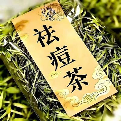 祛痘茶/痘印/粉刺//去火/排毒/清火茶养颜/内分泌调理养生茶