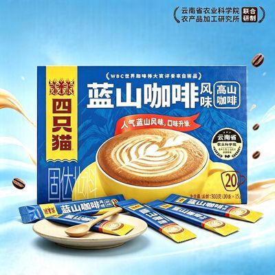 四只猫咖啡拿铁 特浓 蓝山 卡布 20条盒装 速溶三合一提神