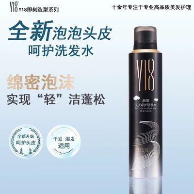 Y18泡泡头皮呵护洗发水氨基酸去屑蓬松洗发泡沫弱酸温和不刺激