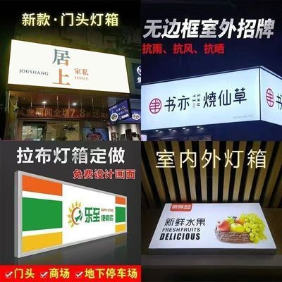 uv软膜卡布灯箱超薄天花招牌led无边框发光广告牌挂墙式户外