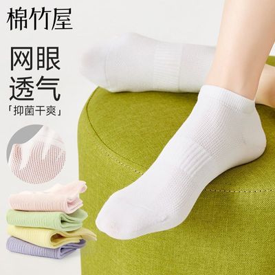 袜子女夏季薄款短袜抗菌吸汗亲肤网眼透气防滑不掉跟无骨女士短袜优惠商品图片