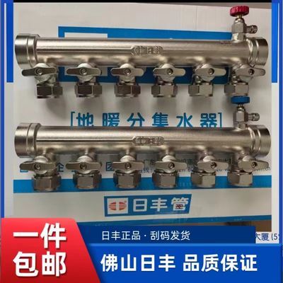 日丰地暖分水器全铜1寸主体 20分支口分水器家装地暖管集水器套阀