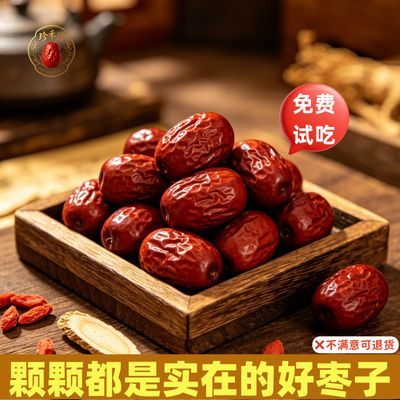 新疆特产灰枣免洗枣子零食干果干货若羌灰枣纯天然