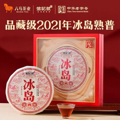 【八马】茶业 冰岛普洱茶2021年冰岛熟普大饼礼盒装357g高档送礼优惠商品图片