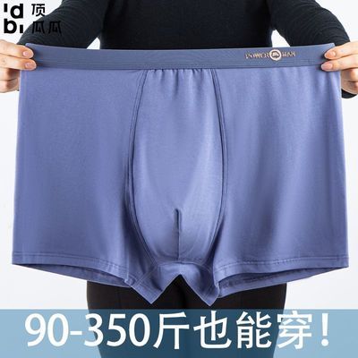 【顶瓜瓜】高档肥佬裤男士内裤男款加肥加大码纯棉350斤平角裤四角裤