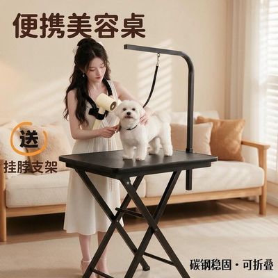 宠物美容台狗狗美容宠物美容桌面方形小型犬剪毛防滑折叠美容桌优惠商品图片