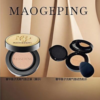 毛戈平奢华鱼子气垫分装小样防晒气垫粉底液持久均匀保湿