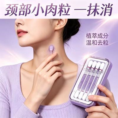 【专祛小肉粒】正品鸦胆子精油全身通用男女植萃抑菌提取棉棒型