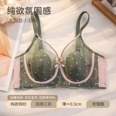 超薄网纱性感内衣女大胸显小薄款收副乳防下垂调整型软钢圈文胸罩