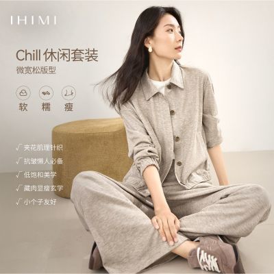 IHIMI/海谧【”简影拾春“老钱风极简衬衫长裤套装】2026秋季套装