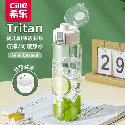 【希乐】水杯便携男女生儿童学生上学专用tritan塑料杯子夏日运动水壶