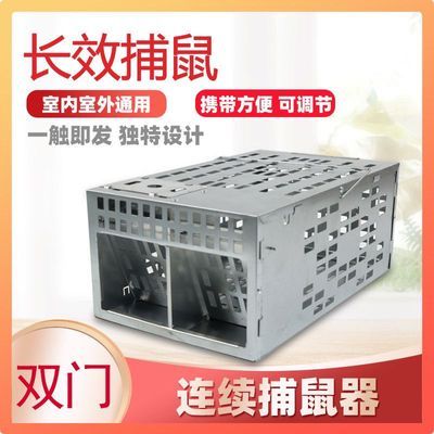 家里有老鼠?一个笼子就搞定捕鼠又高效超重型双门连续捕鼠笼 商用优惠商品图片