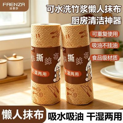 法恩莎手撕抹布加厚厨房抹布抗菌干湿两用懒人抹布吸水家务洗碗布