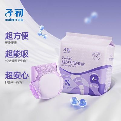 【24条】子初安睡裤粘贴式可撕益生菌卫生裤夜用经期量大亲肤优惠商品图片