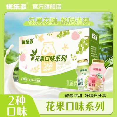 优乐多花果双拼青提栀子花白桃茉莉100ml*24瓶乳酸菌饮品新鲜惠享优惠商品图片