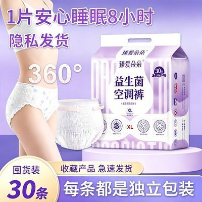 臻爱朵朵空调裤安全裤姨妈期防漏夏季薄款亲肤透气防漏裤型卫生巾