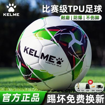 【卡尔美】足球4号儿童小学生5号成人青少年中考用球专业比赛训练正品优惠商品图片