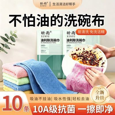 昕雨油利除洗碗巾家政保洁专用毛巾厨房抹布擦桌擦地板吸水不掉毛