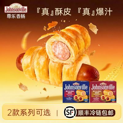 【尊乐】450g*3盒法式酥皮卷烤肠猪肉肠儿童早餐半成品冷冻香肠卷优惠商品图片