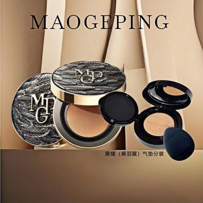 【毛戈平】黑羽翼油皮气垫粉底液分装小样锁妆持妆不易脱妆优惠商品图片