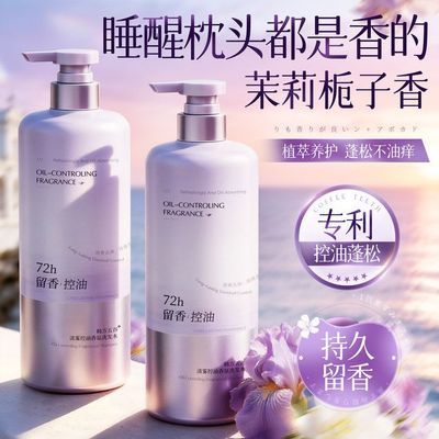 【爆款推荐】韩方五谷氨基酸洗发水控油蓬松柔顺去屑香氛洗头膏露