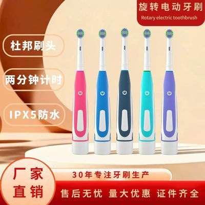 可兼容欧乐B成人电池式电动牙刷旋转式牙刷电动全自动牙刷