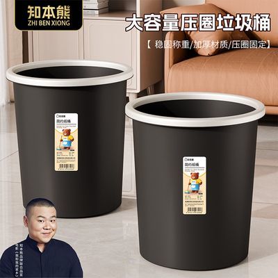 【知本熊】大容量加厚家用厨房垃圾桶带压圈客厅卧室卫生间垃圾桶纸篓