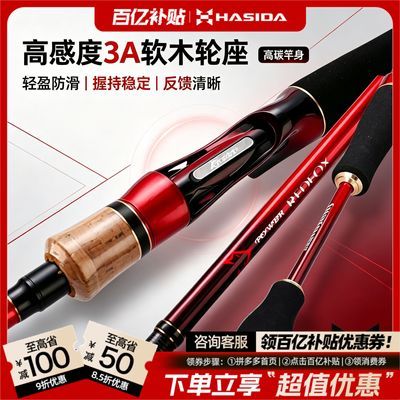 哈斯达赤狐路亚竿泛用远投竿直柄单稍钓竿钓鱼竿鲈鱼翘嘴黑坑竿
