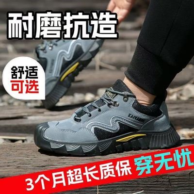 毛皮透气防砸防耐磨男钢劳保鞋包头工地刺穿穿刺安全鞋工作鞋橡胶