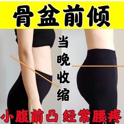 小腹凸起产后肚子大盆骨前倾腹直肌分离臀部后凸假胯宽收腹矫正贴