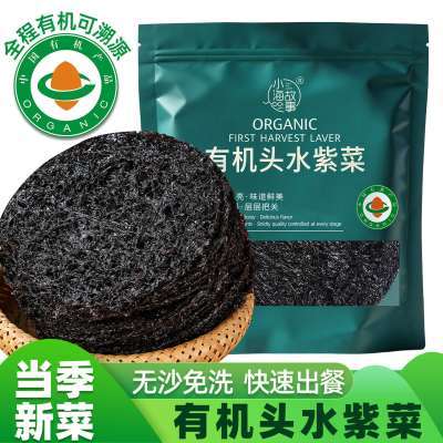 头水紫菜免洗紫菜有机紫菜干货虾皮蛋汤紫菜商用压缩紫菜特级紫菜优惠商品图片