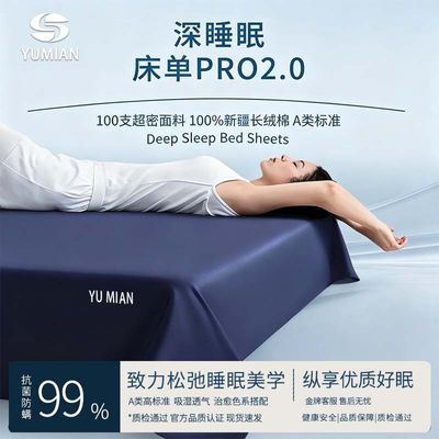 与眠深睡床单纯棉100全棉四季通用被单宿舍单人枕套三件套2026新优惠商品图片