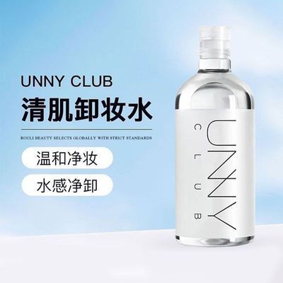 卸得敲干净!unny卸妆水敏感肌温和清洁毛孔眼唇脸三合正品优惠商品图片